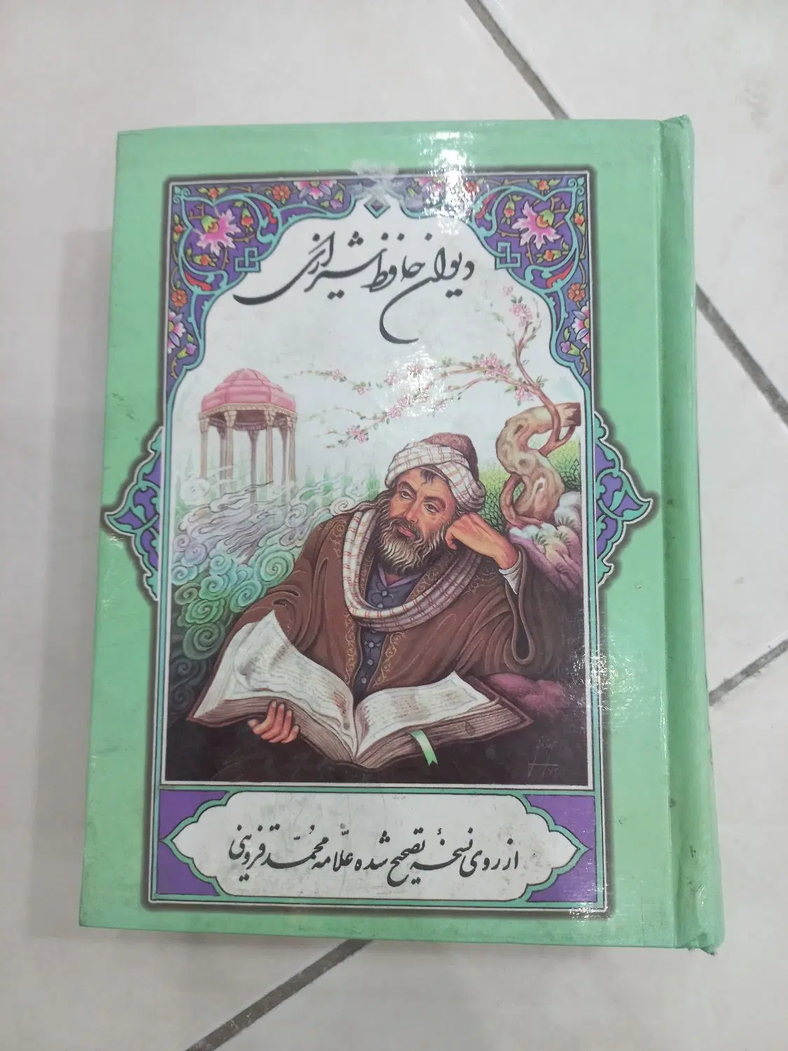 کتاب کلیددانش ودیوان حافظ وکتاب|کتاب و مجله آموزشی|تهران, ولی آباد|دیوار