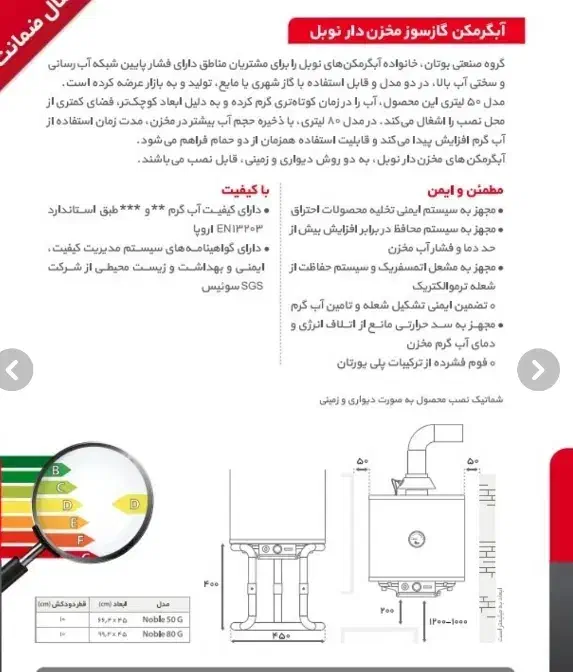 ابگرم کن گازسوز  مخزن دار ۸۰ لیتری بوتان نو|آبگرمکن، پکیج، شوفاژ|اسلام‌‌آباد غرب, |دیوار
