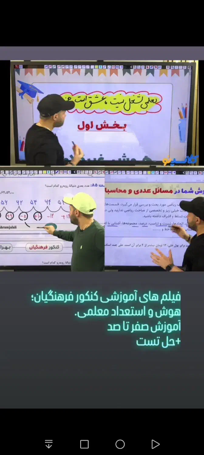 هوش و استعداد معلمی|خدمات آموزشی|یاسوج, |دیوار