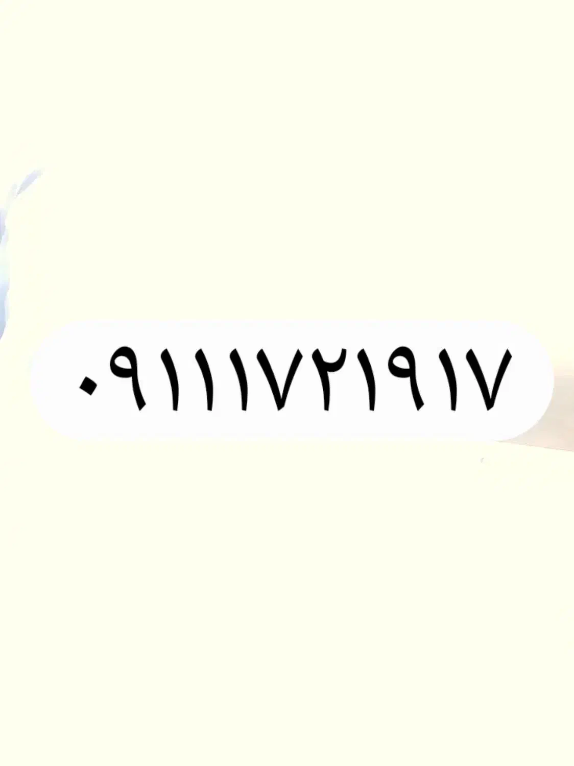 سیم کارت خط ۱ گنبد|سیم‌کارت|گنبد کاووس, |دیوار