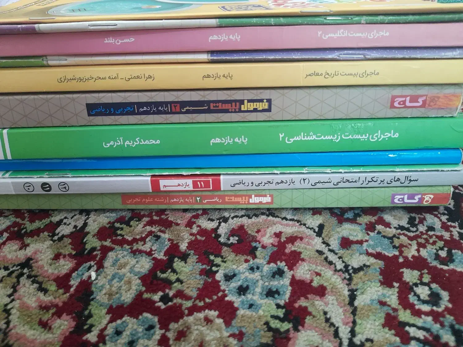 کتاب کار یازدهم|کتاب و مجله آموزشی|جیرفت, |دیوار
