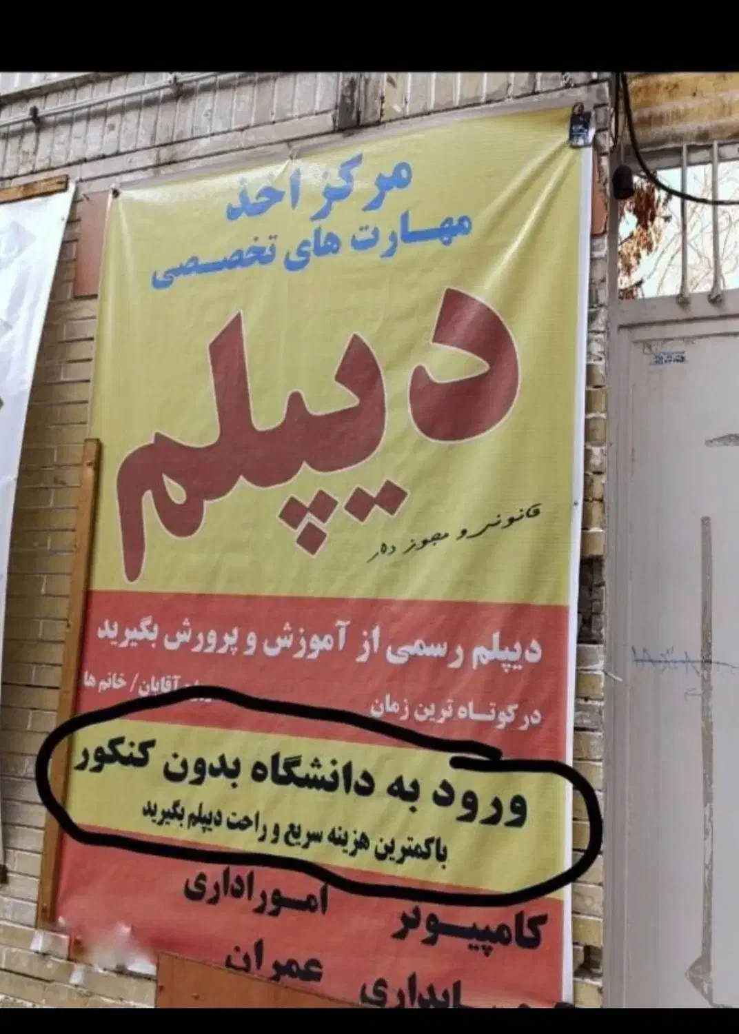 صدور دیپلم رسمی تا دندان پزشکی|خدمات آموزشی|رشت, چله خانه|دیوار