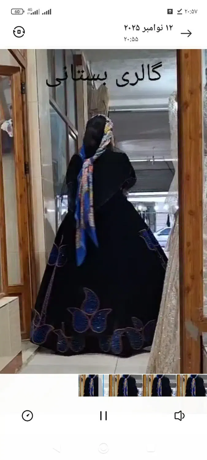 لباس محلی|لباس|چاروسا, |دیوار