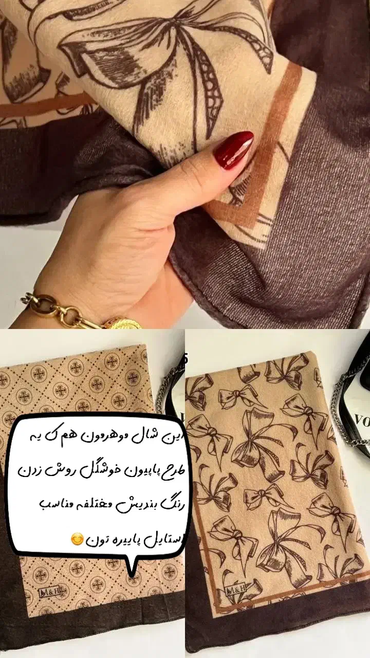 شال موهر پاییزه|لباس|قم, حنیف نژاد|دیوار