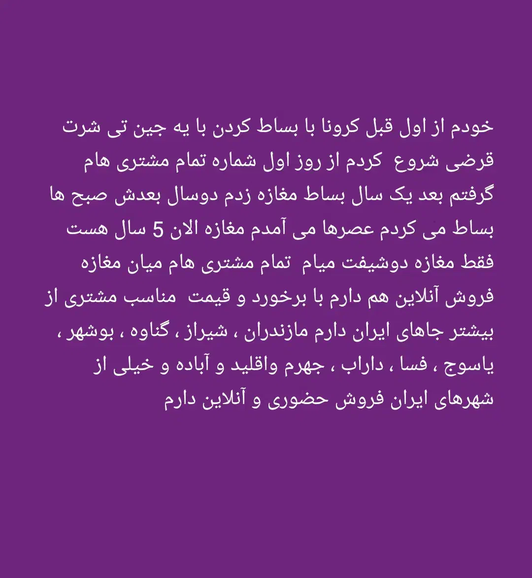 نیازمند سرمایه گذار فروشگاه کفش و پوشاک|استخدام مالی، حسابداری، حقوقی|شیراز, شهرک گلستان|دیوار