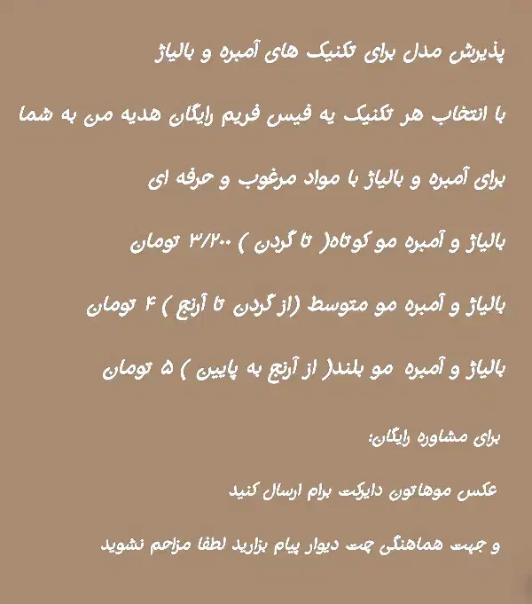 لطفا به تصویر دقت کنید|فعالیت داوطلبانه|جیرفت, |دیوار