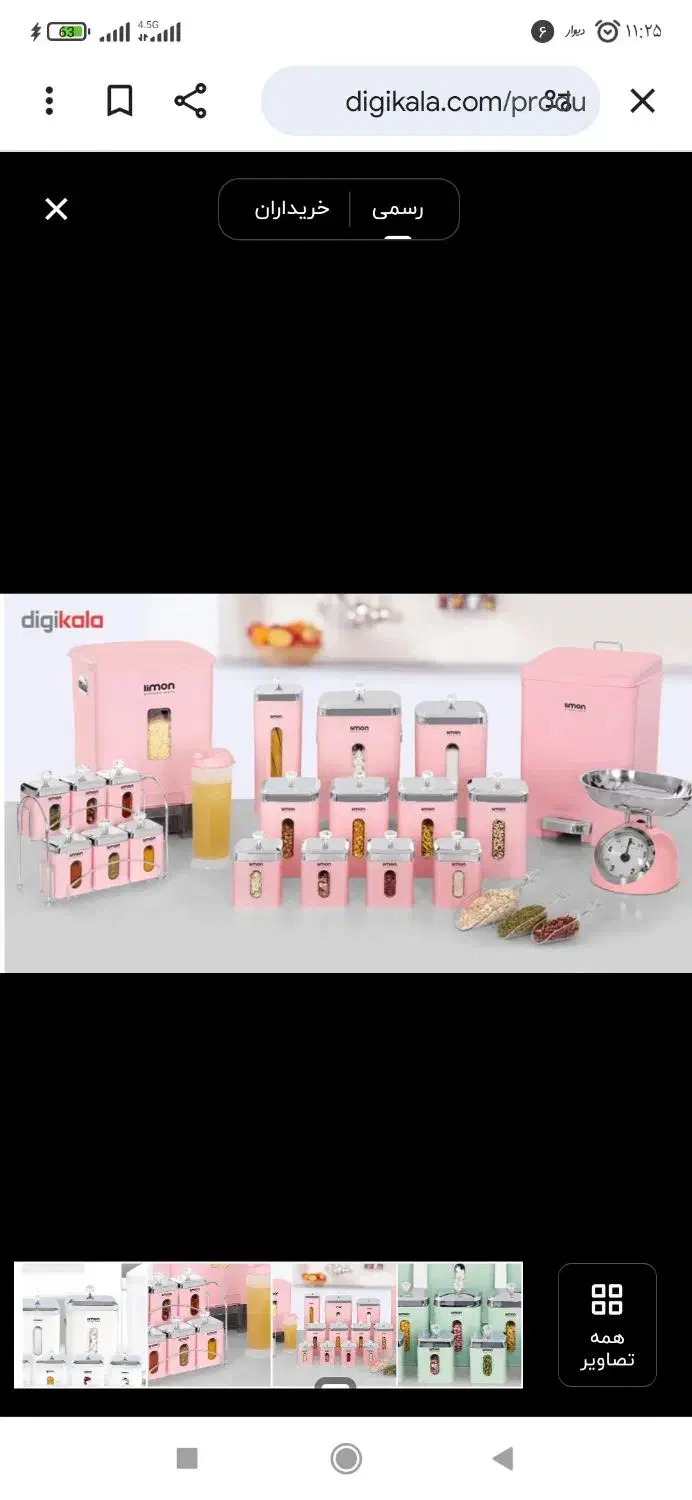 سرویس پلاستیک لیمون|ظروف نگهدارنده، پلاستیکی، یک‌بارمصرف|تهران, دهم فروردین|دیوار