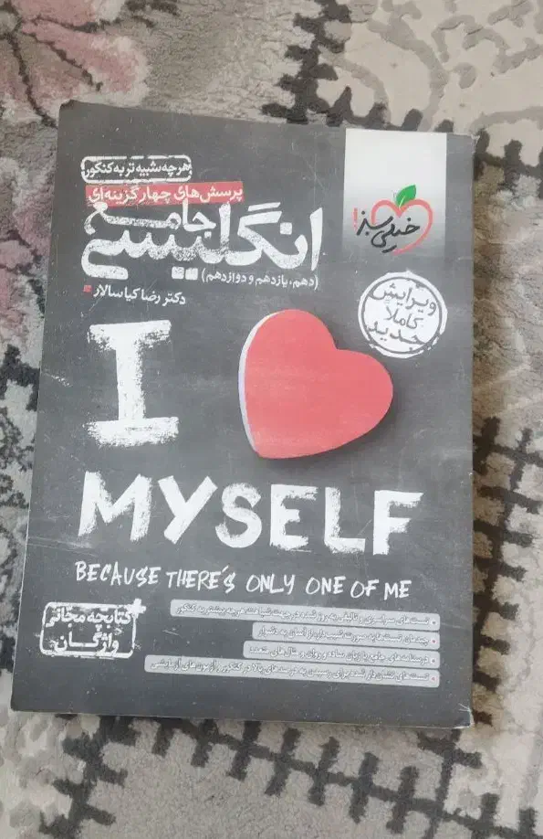 کتاب تست زبان انگلیسی مناسب کنکور|کتاب و مجله آموزشی|تهران, والفجر (افسریه)|دیوار