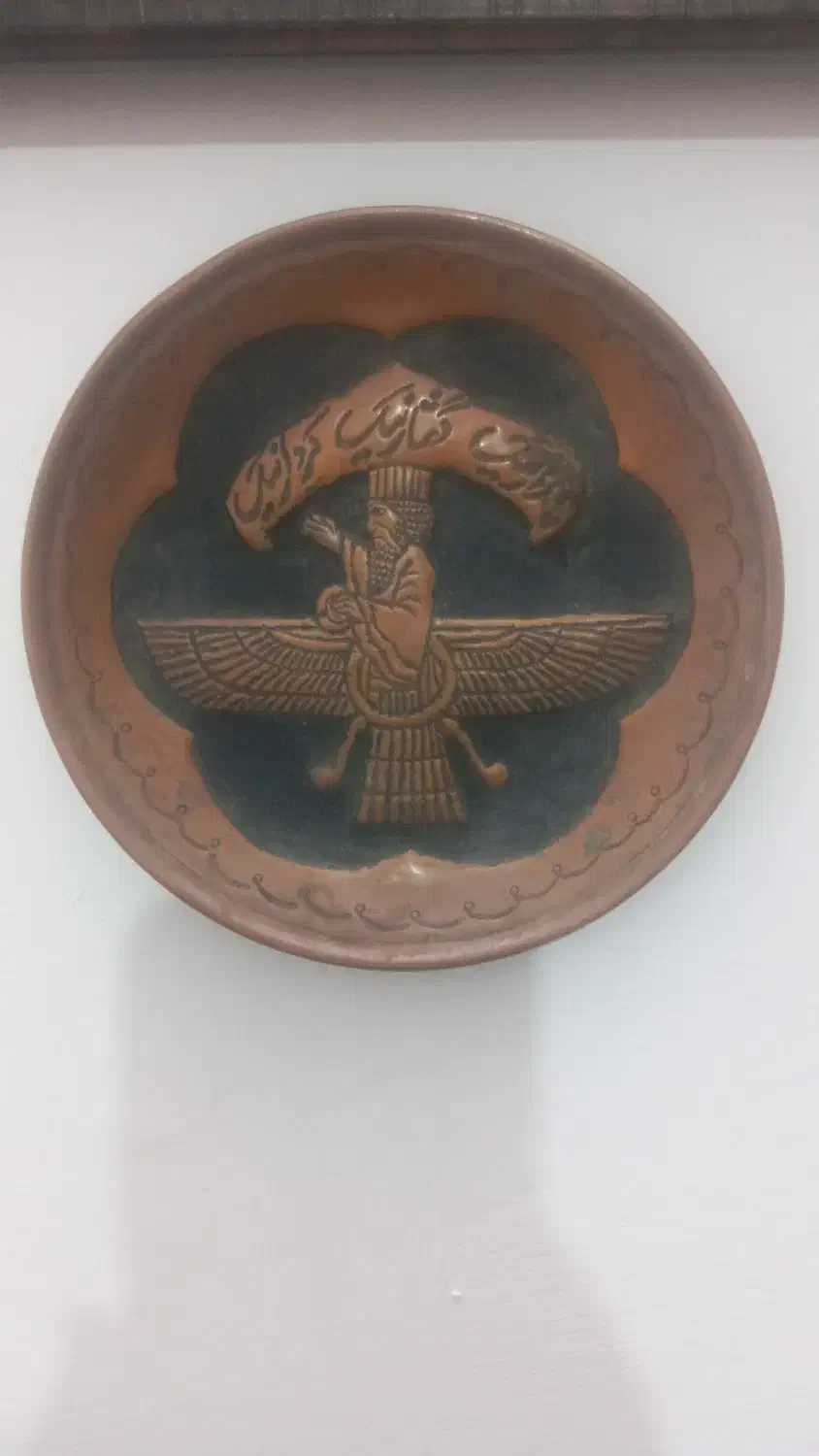 قلم کاری  هخامنشی|کلکسیون اشیاء عتیقه|گرگان, |دیوار