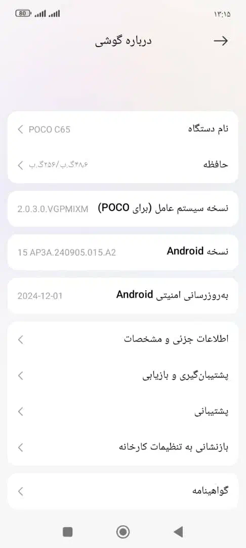 گوشی پوکوC65|موبایل|خرمآباد, |دیوار