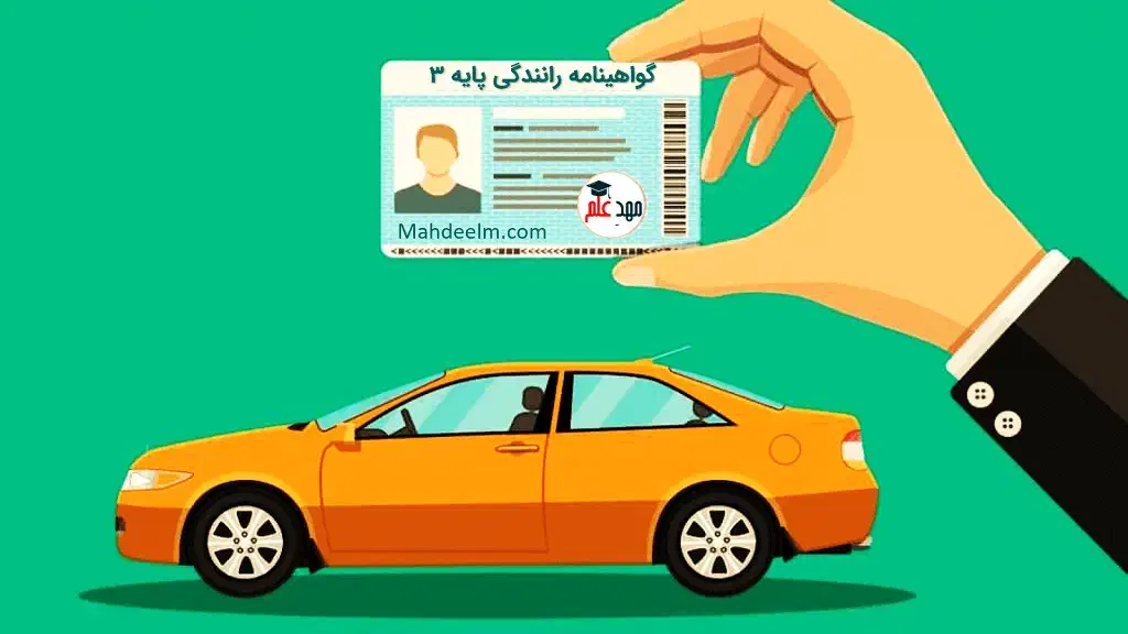 آموزش رانندگی و صدور|خدمات آموزشی|بندرعباس, |دیوار