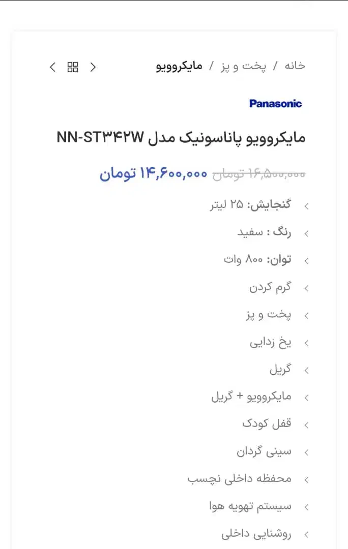 ماکروفر آکبند|اجاق گاز و لوازم برقی پخت‌وپز|تهران, سیروس|دیوار