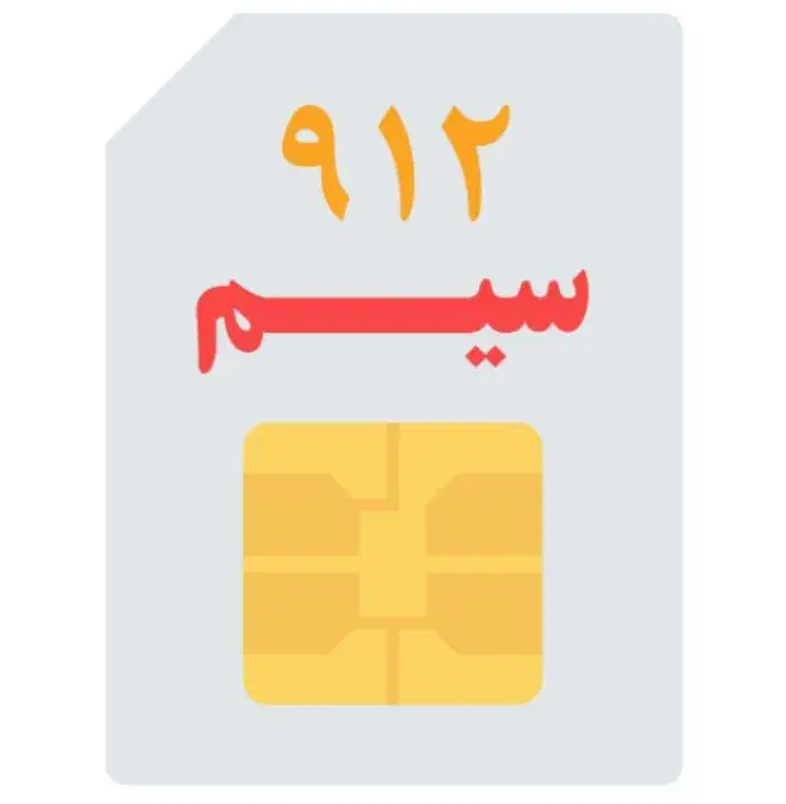 سیمکارت  ،خط رند|سیم‌کارت|فردیس, فردیس|دیوار