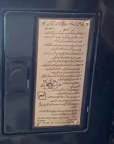 بخاری گازی آرلوکس ۱۲۰۰۰|بخاری، هیتر، شومینه|مشهد, هفت تیر (حافظ)|دیوار