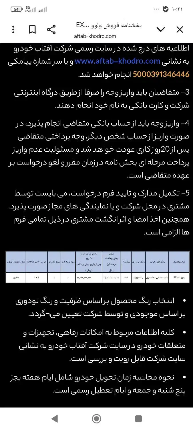 حواله خودرو وارداتی  ولووEX30|خودرو سواری و وانت|اردبیل, |دیوار
