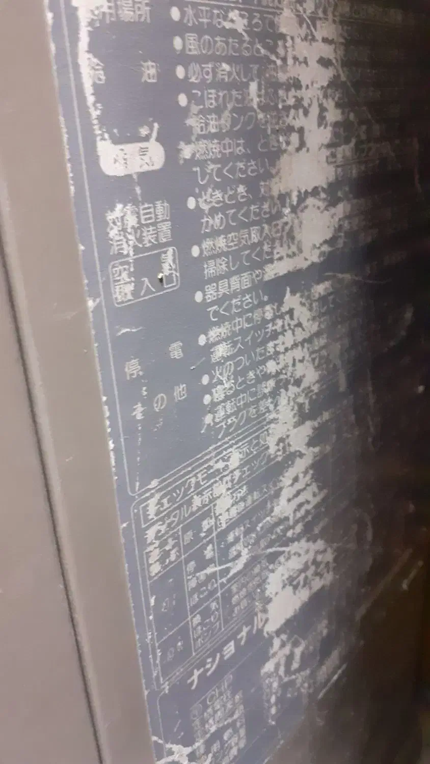 بخاری نفتی - برقی ژاپنی|بخاری، هیتر، شومینه|مهاباد (آذربایجان غربی), |دیوار