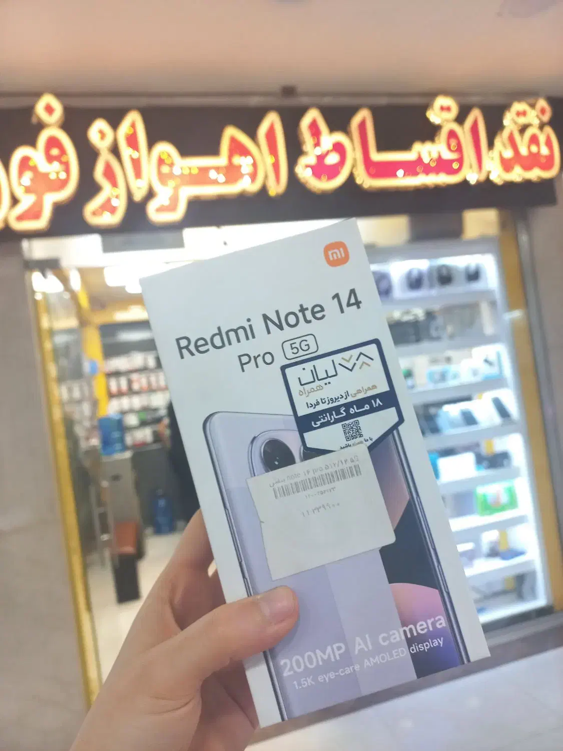 نوت 14پرو/از دم قسط/مستمری بگیران و بازنشسته ها|موبایل|اهواز, ۳۰ متری|دیوار