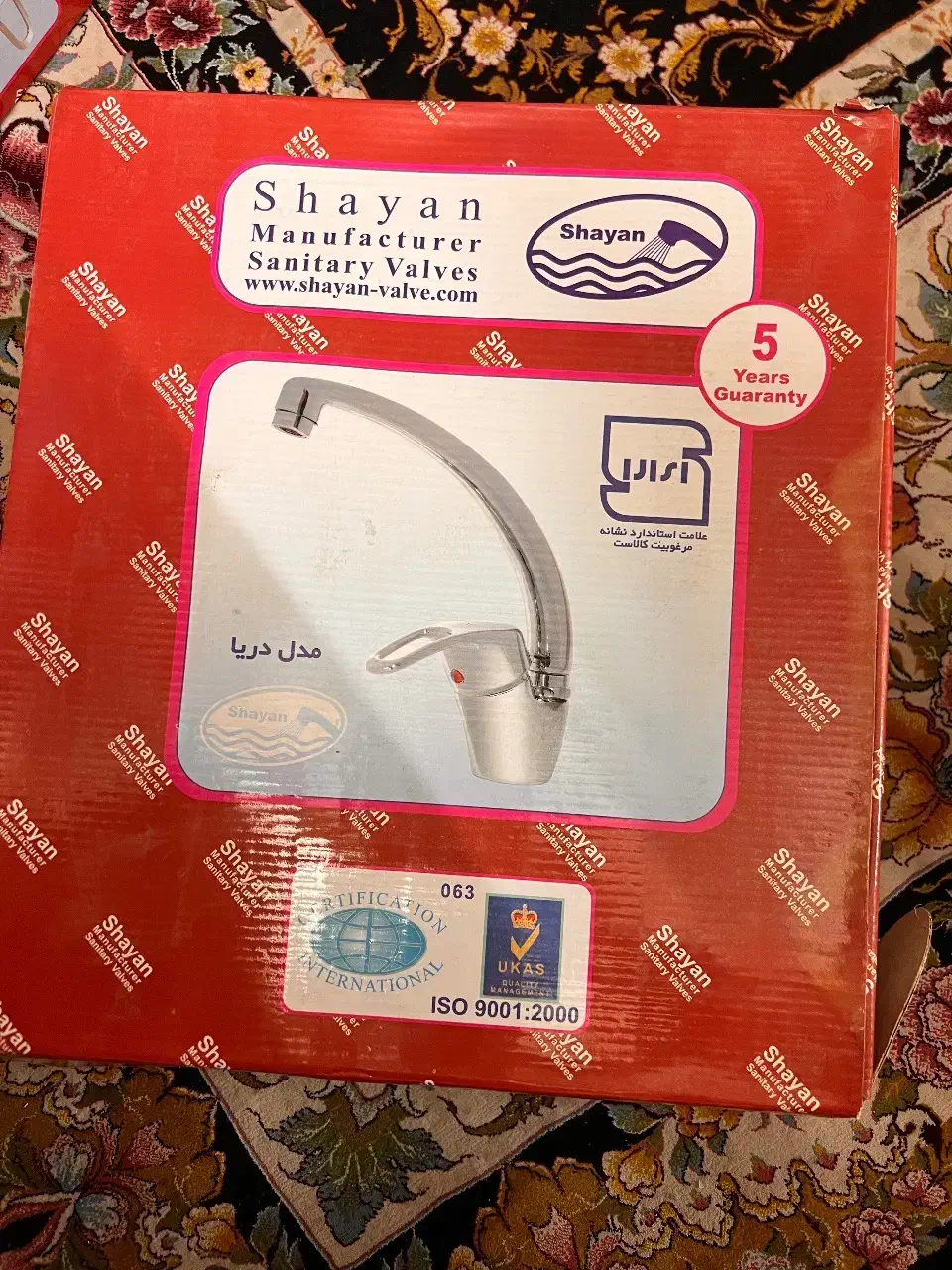 شیرآلات|لوازم سرویس بهداشتی|زاهدان, |دیوار