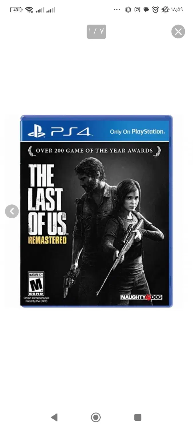 Cd بازی|کنسول، بازی ویدئویی و آنلاین|اندیشه, اندیشه فاز ۱|دیوار