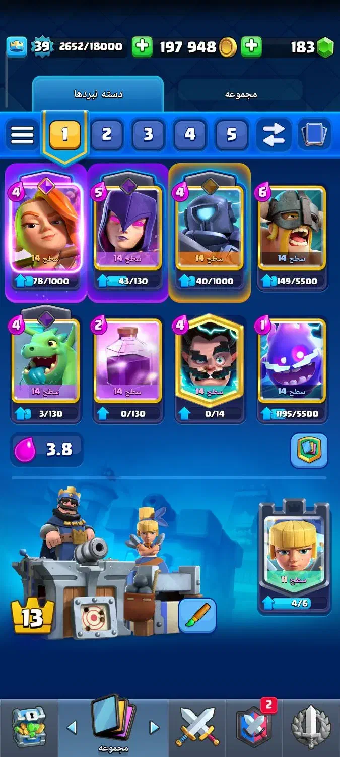 اکانت کلش رویال لول 39|کنسول، بازی ویدئویی و آنلاین|ساری, |دیوار