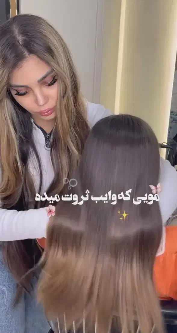 پروتئین مو کراتین صافی شلاقی|خدمات آرایشگری و زیبایی|مشکیندشت, |دیوار