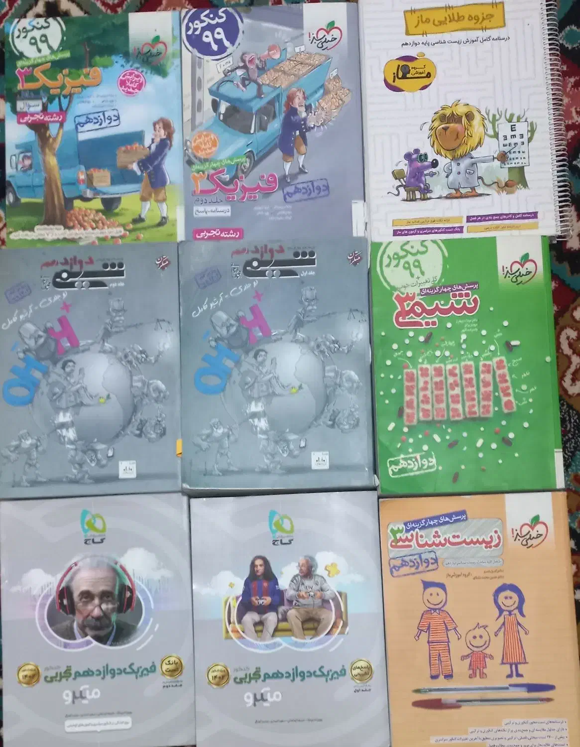 کتاب تست کنکور هر سه پایه|کتاب و مجله آموزشی|شیراز, شهرک آرین|دیوار