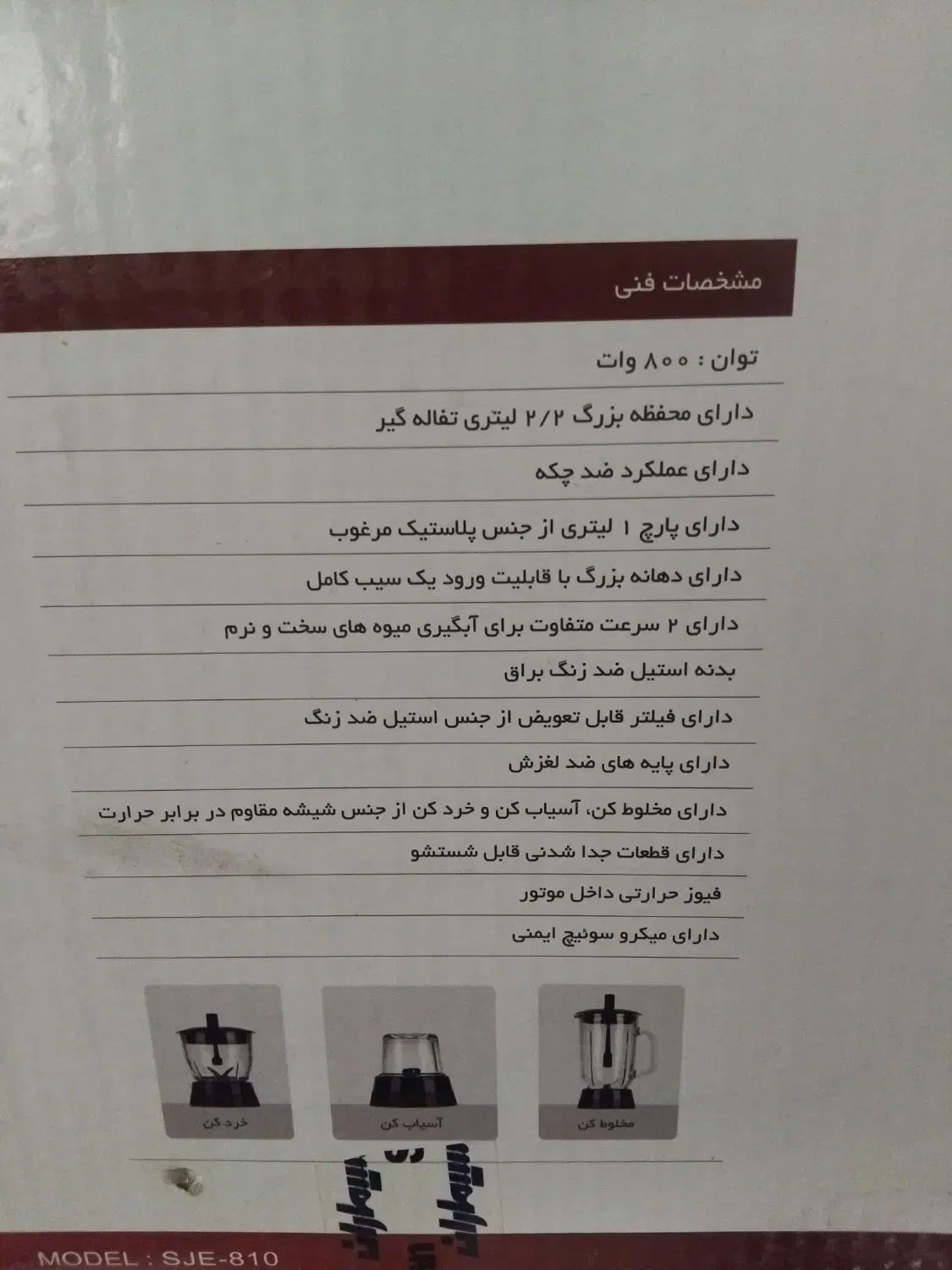 ابمیوه گیری|آبمیوه‌گیر و آب‌مرکبات‌گیر|رباط‌کریم, مسکن مهر آبشناسان|دیوار