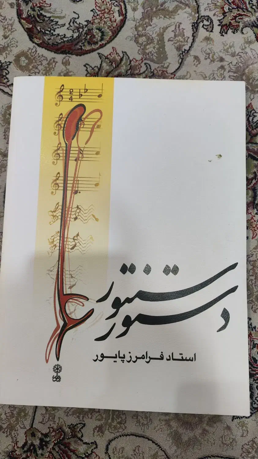 سنتور|سازهای سنتی|همدان, |دیوار