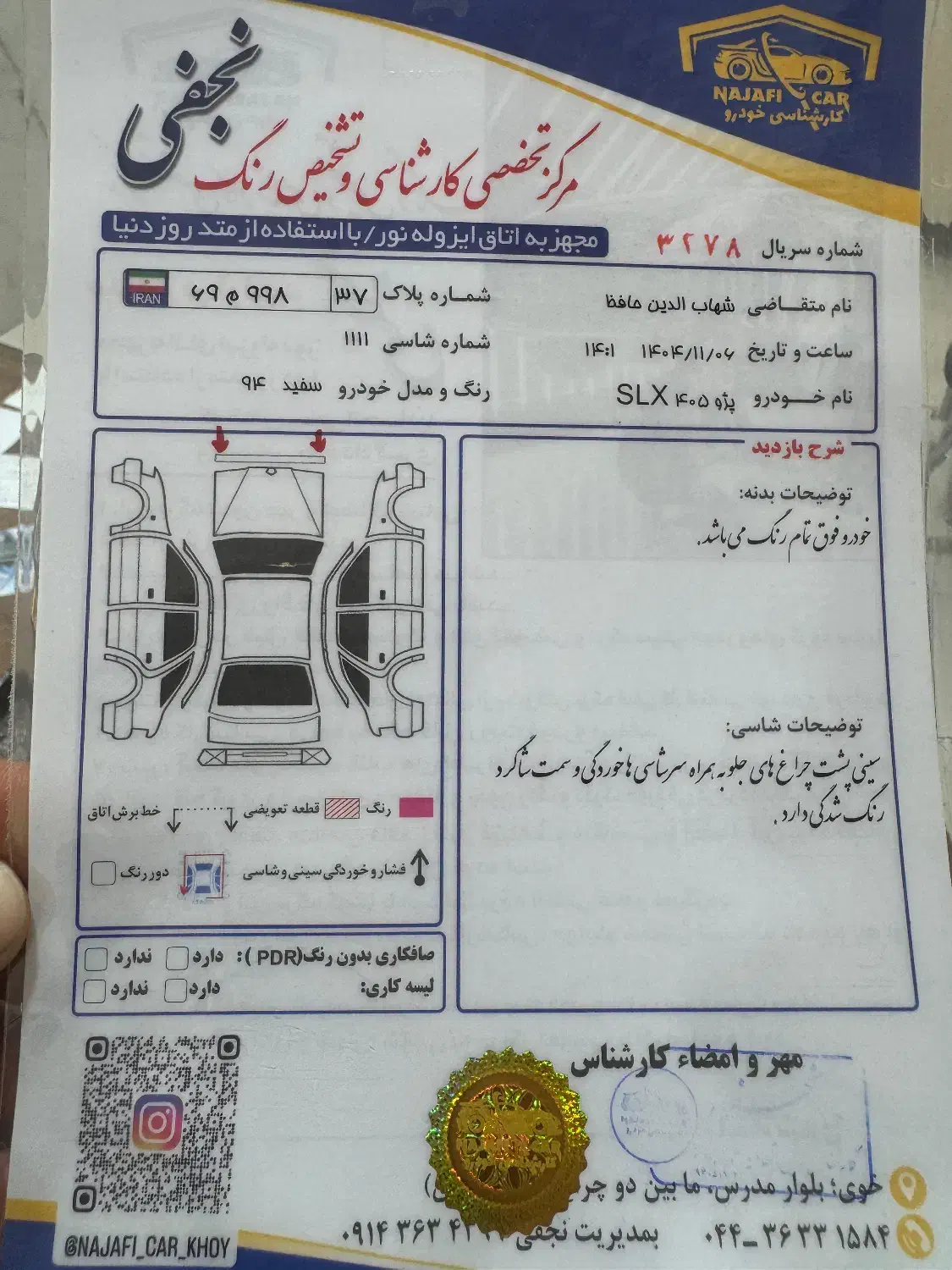 پژو slx مدل 94|خودرو سواری و وانت|خوی, |دیوار