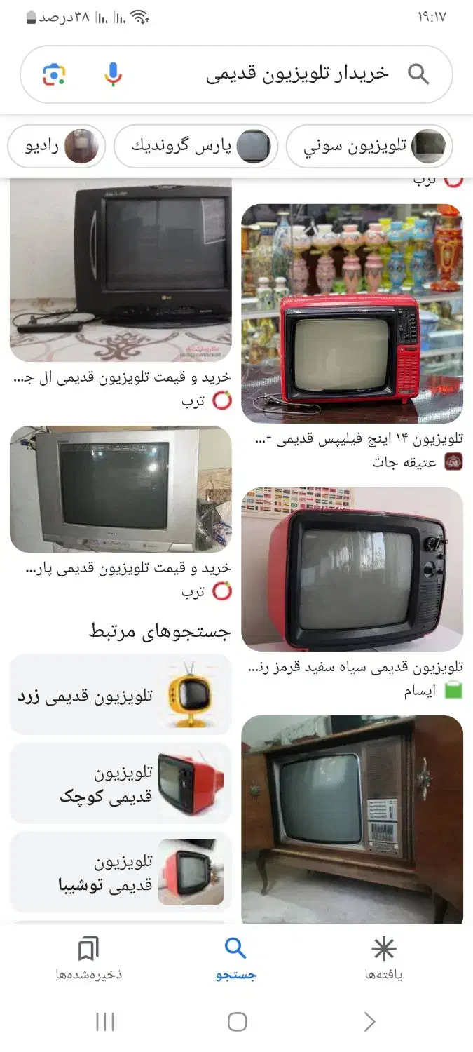 فروش وخرید تلویزیون خراب|تلویزیون و پروژکتور|کرمانشاه, |دیوار