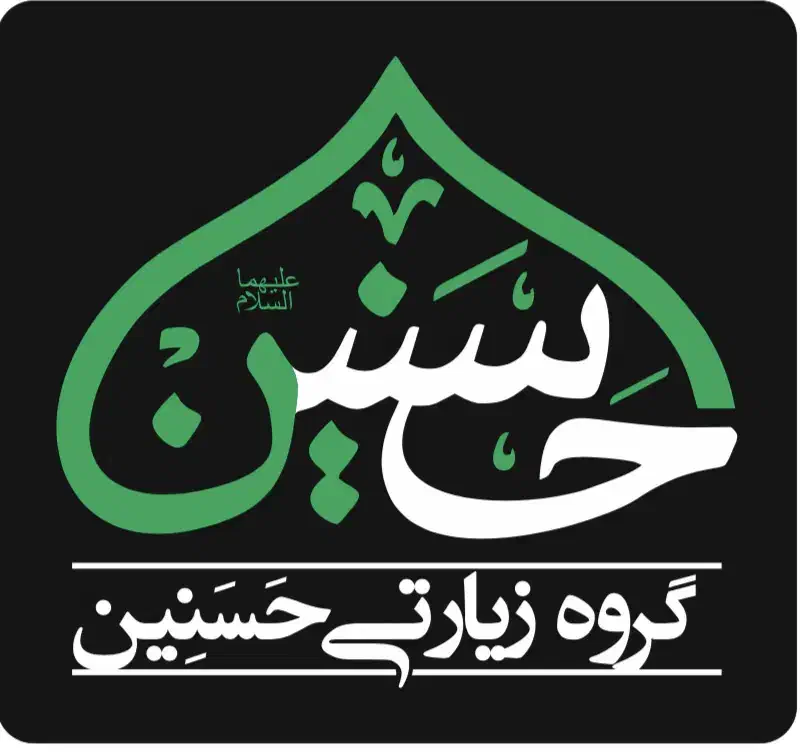 زیارت کربلا ویژه تولد حضرت زهرا|تور و چارتر|تهران, شاهین|دیوار