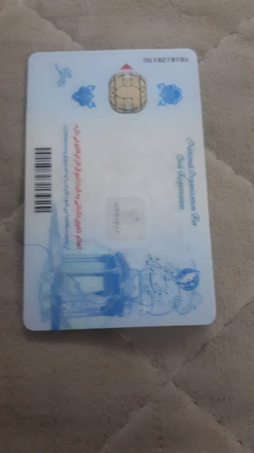 گمشده|اشیا|اراک, |دیوار