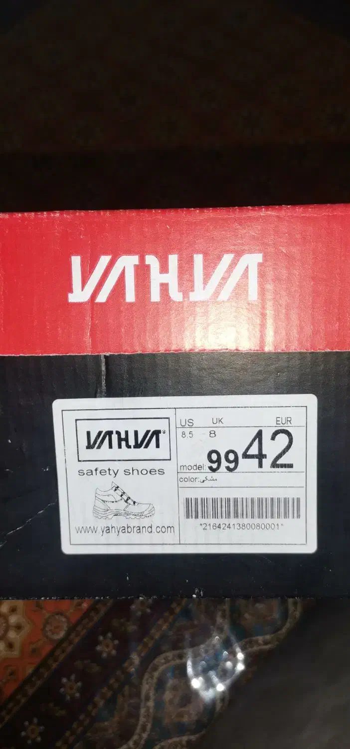 کفش ایمنی|کیف، کفش، کمربند|نطنز, |دیوار