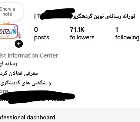 پیج اینستاگرام ۷۱ کا (71k)|لوازم جانبی موبایل و تبلت|قرچک, امین آباد|دیوار