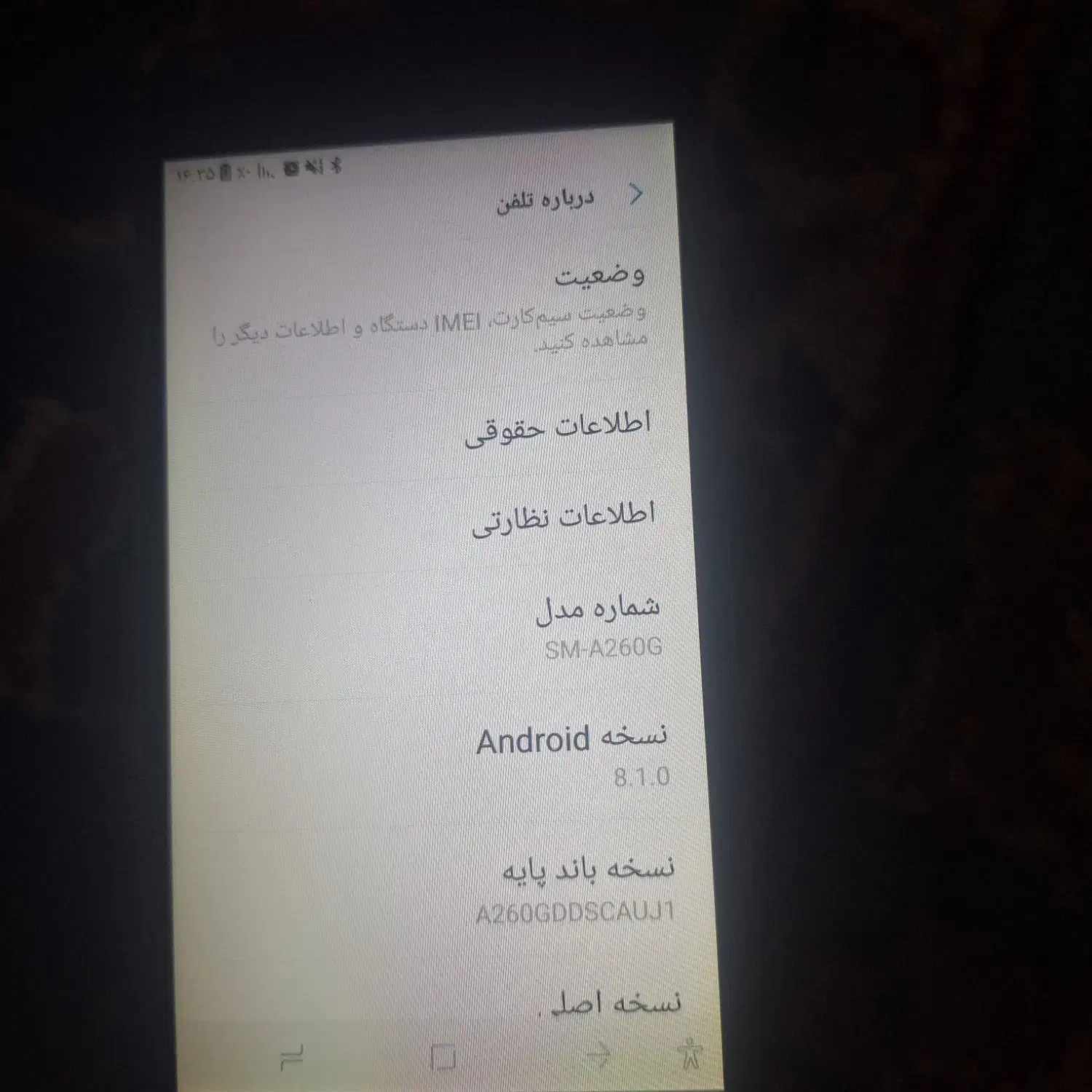 گوشی سامسونگ مدلa2core|موبایل|مشهد, کوی المهدی|دیوار