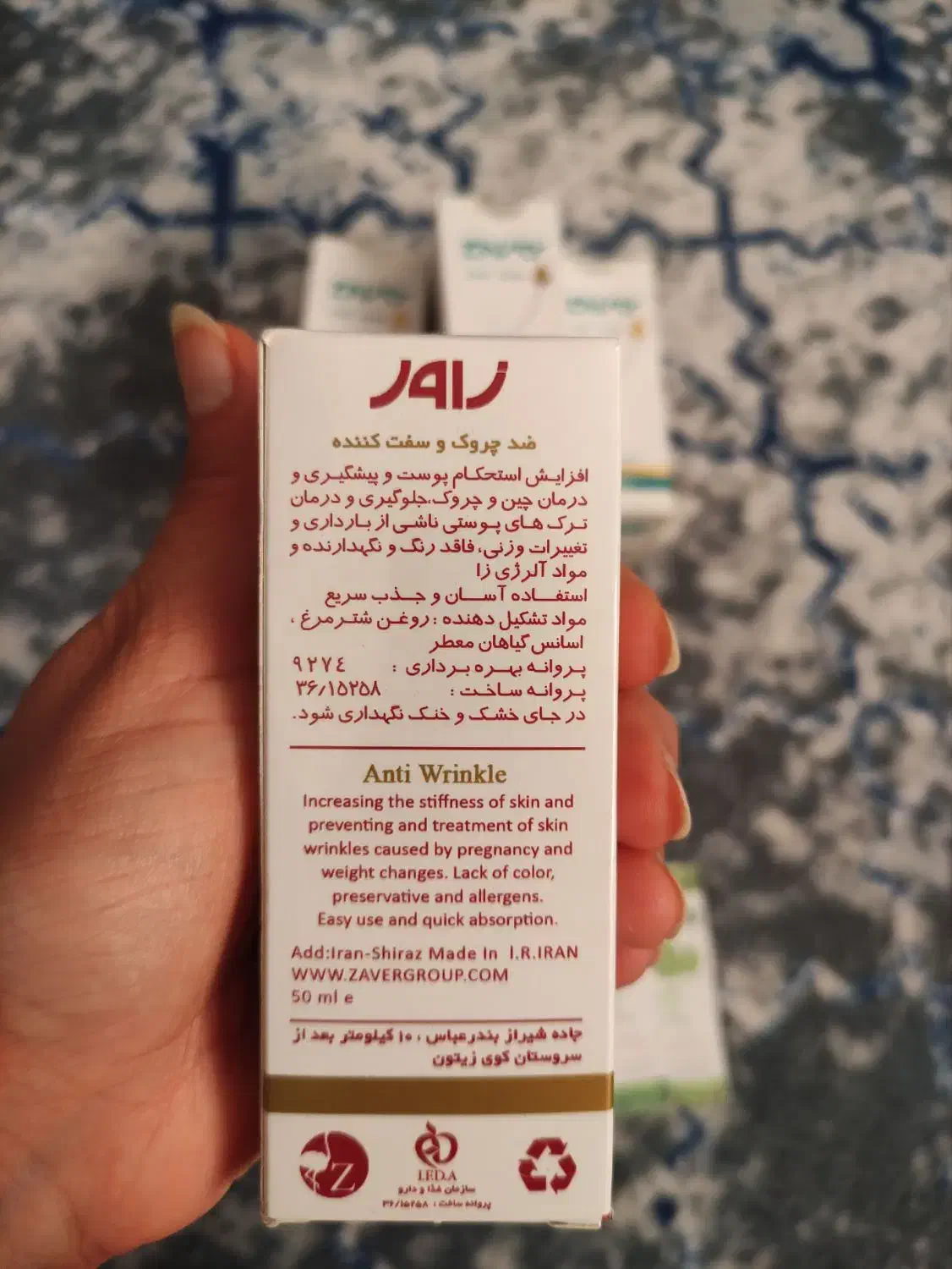 کرم و پماد ضدجوش،ضد چروک و روشن کننده زاور|آرایشی، بهداشتی، درمانی|صدرا-فارس, فاز ۱|دیوار