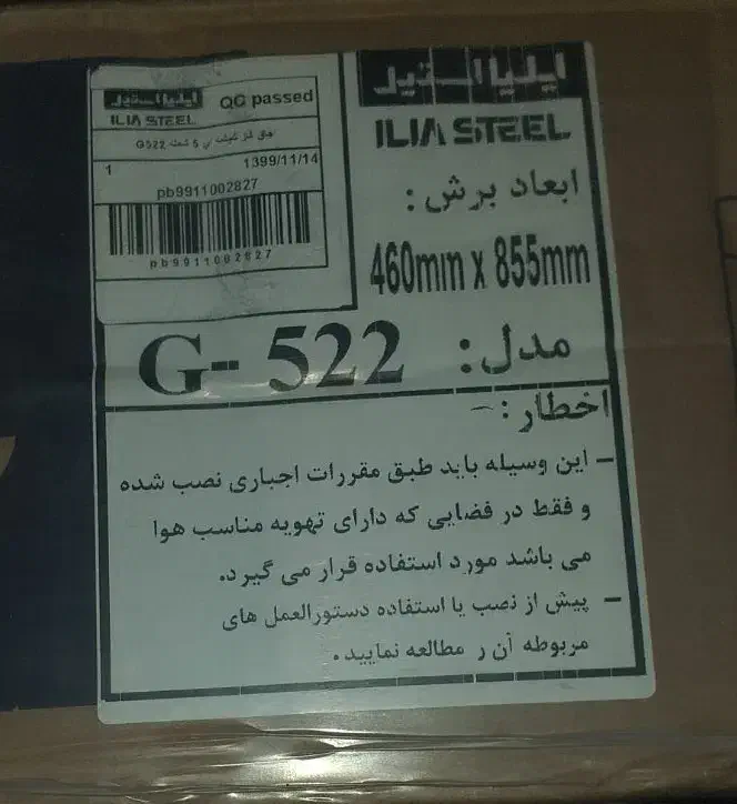 گاز رومیزی شیشه ای ایلیا استیل|اجاق گاز و لوازم برقی پختوپز|قم, بنیاد|دیوار