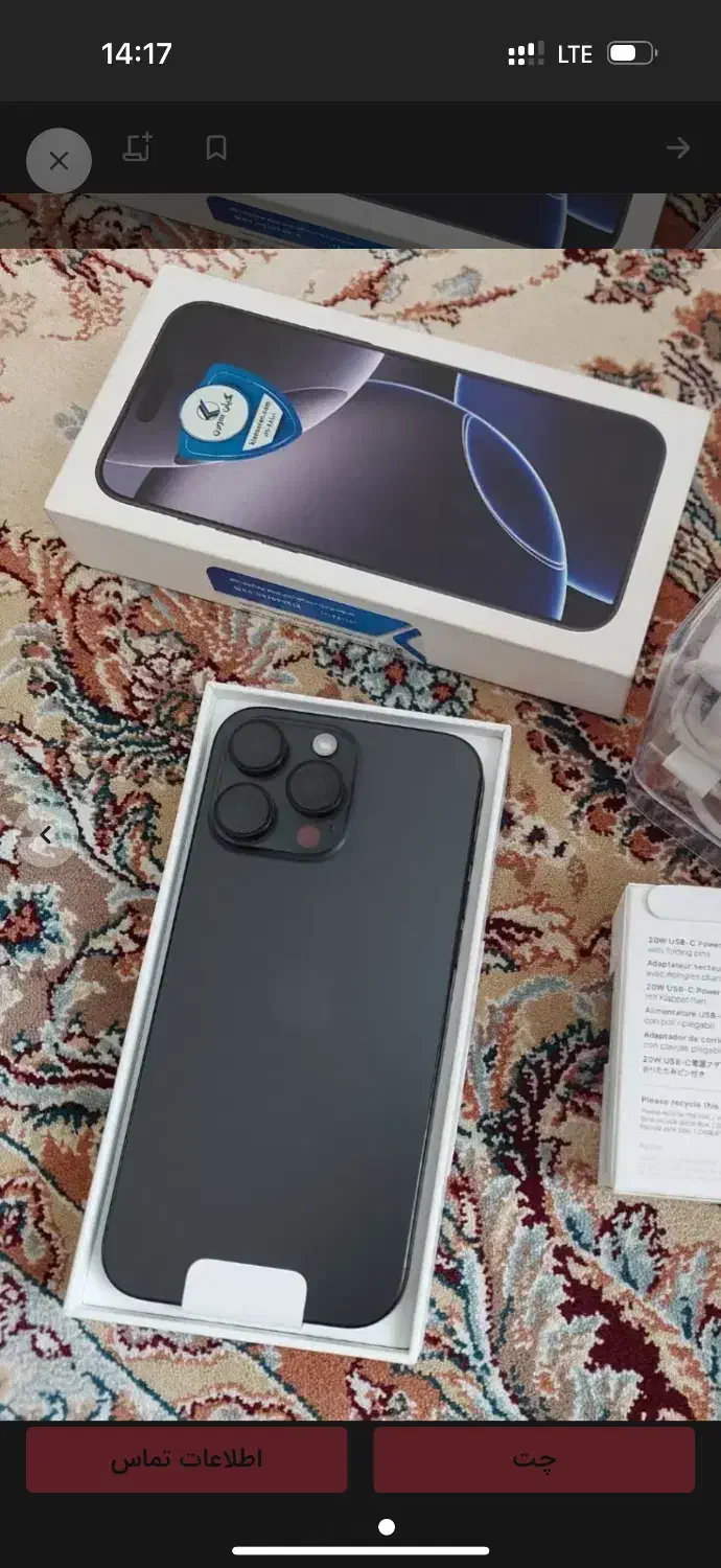 آیفون ۱۶ پرو مکس|موبایل|کرمان, |دیوار