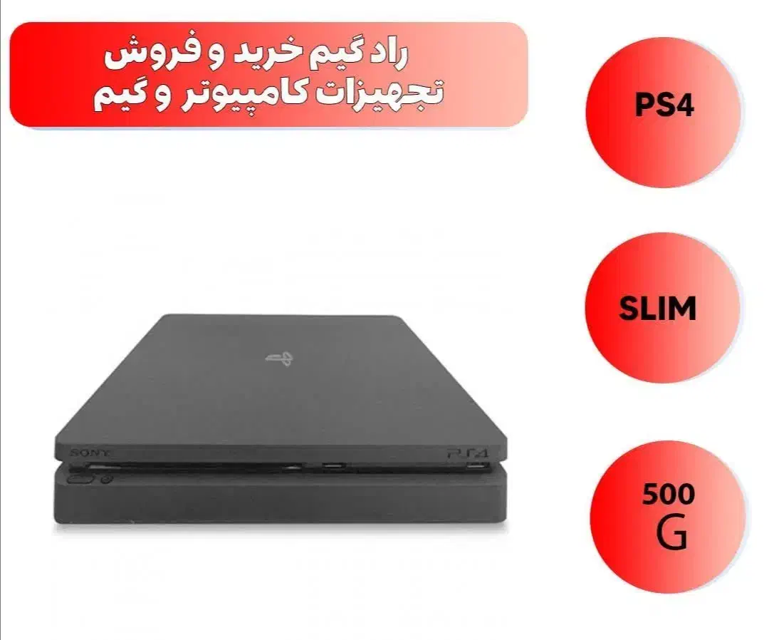 فروش کنسول PS4|کنسول، بازی ویدئویی و آنلاین|رباط‌کریم, رباط‌کریم|دیوار