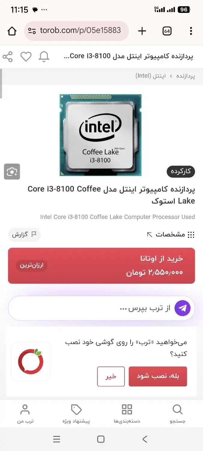 CPU 8100 و B365 HD3|قطعات و لوازم جانبی رایانه|مشهد, شهرک مهر آباد|دیوار