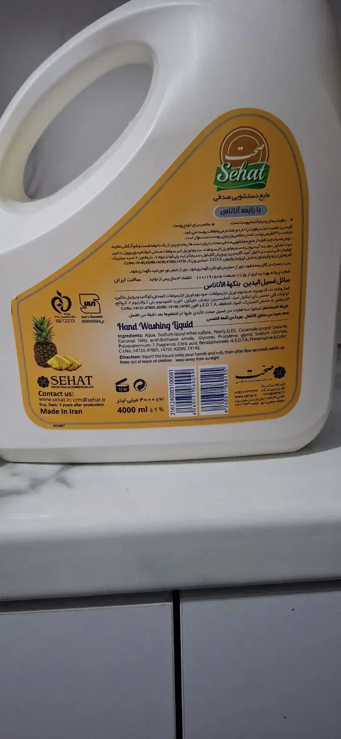مایع دست|مواد شوینده و دستمال کاغذی|مشهد, بلال|دیوار