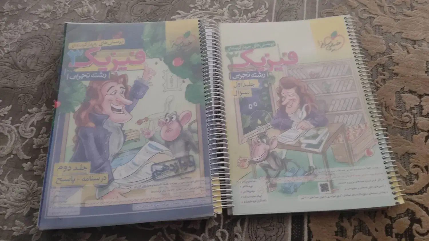 فیزیک خیلی سبز دوازدهم دوجلدی|کتاب و مجله آموزشی|اقبالیه, |دیوار