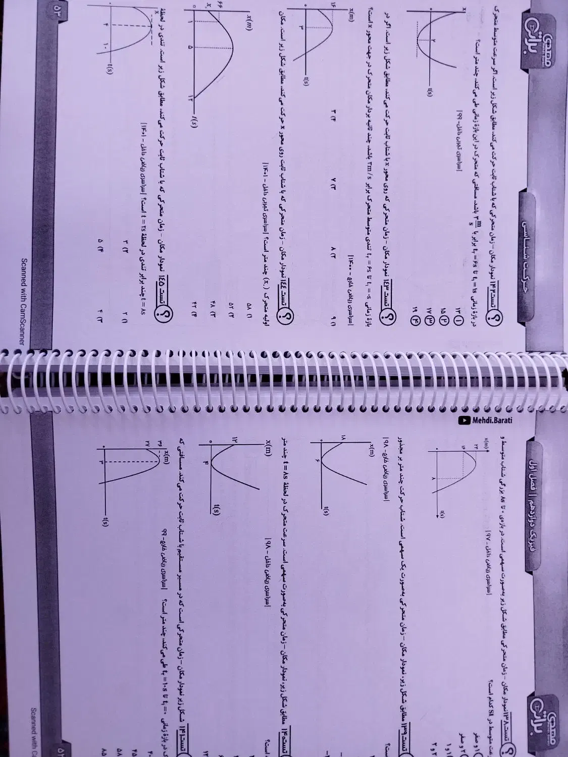 جزوه جامع1404فیزیک استاد مهدی براتی|کتاب و مجله آموزشی|کبودرآهنگ, |دیوار