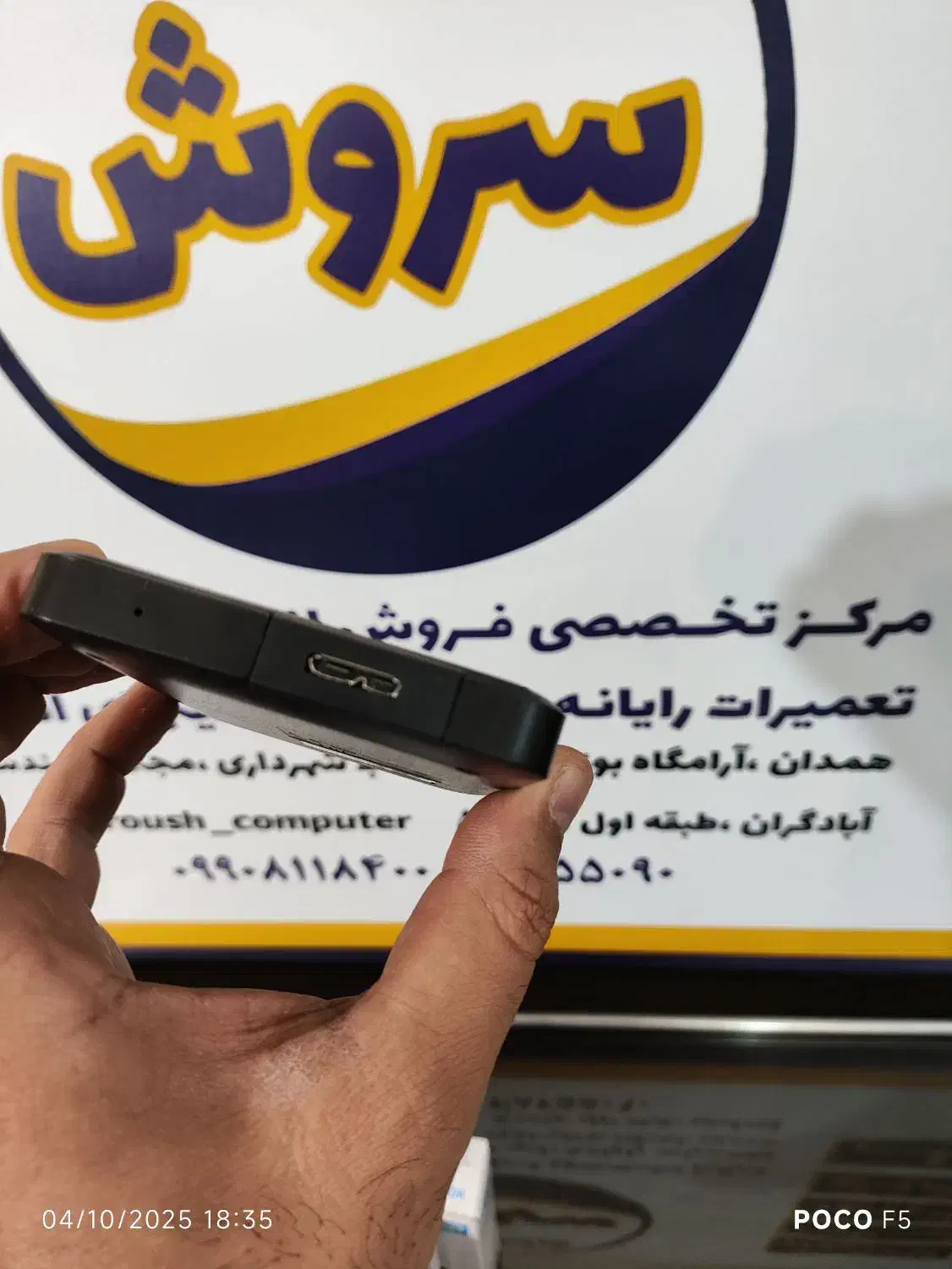 هارد دیسک اکسترنال|قطعات و لوازم جانبی رایانه|همدان, |دیوار