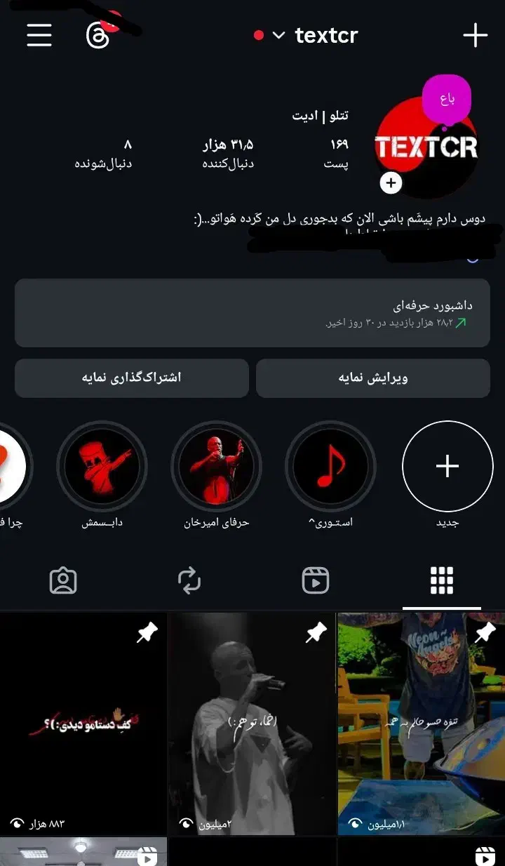 پیج ادیت، 30k واقعی. سال 2022|لوازم جانبی موبایل و تبلت|پاکدشت, پاکدشت (مامازند)|دیوار