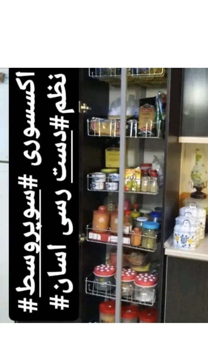 قفسه ریلی کابینتی سوپر مارکت آشپزخانه|کتابخانه، شلف، قفسه‌های دیواری|مشکین‌دشت, |دیوار
