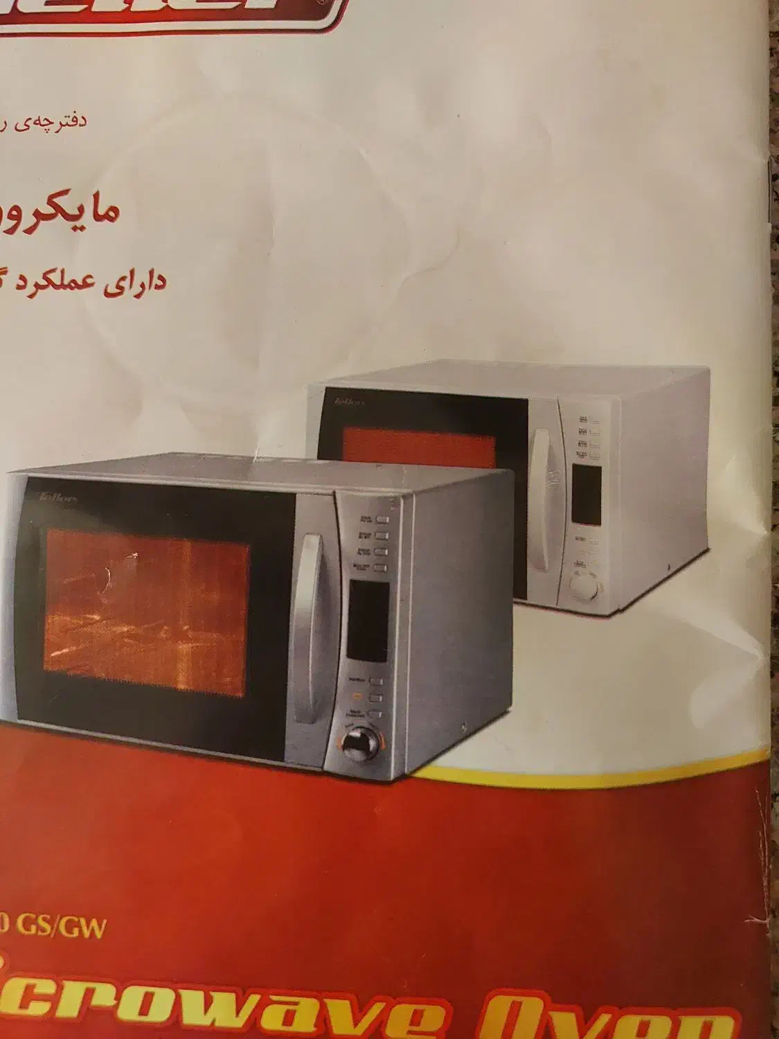 ماکروویو|اجاق گاز و لوازم برقی پخت‌وپز|قم, بنیاد|دیوار