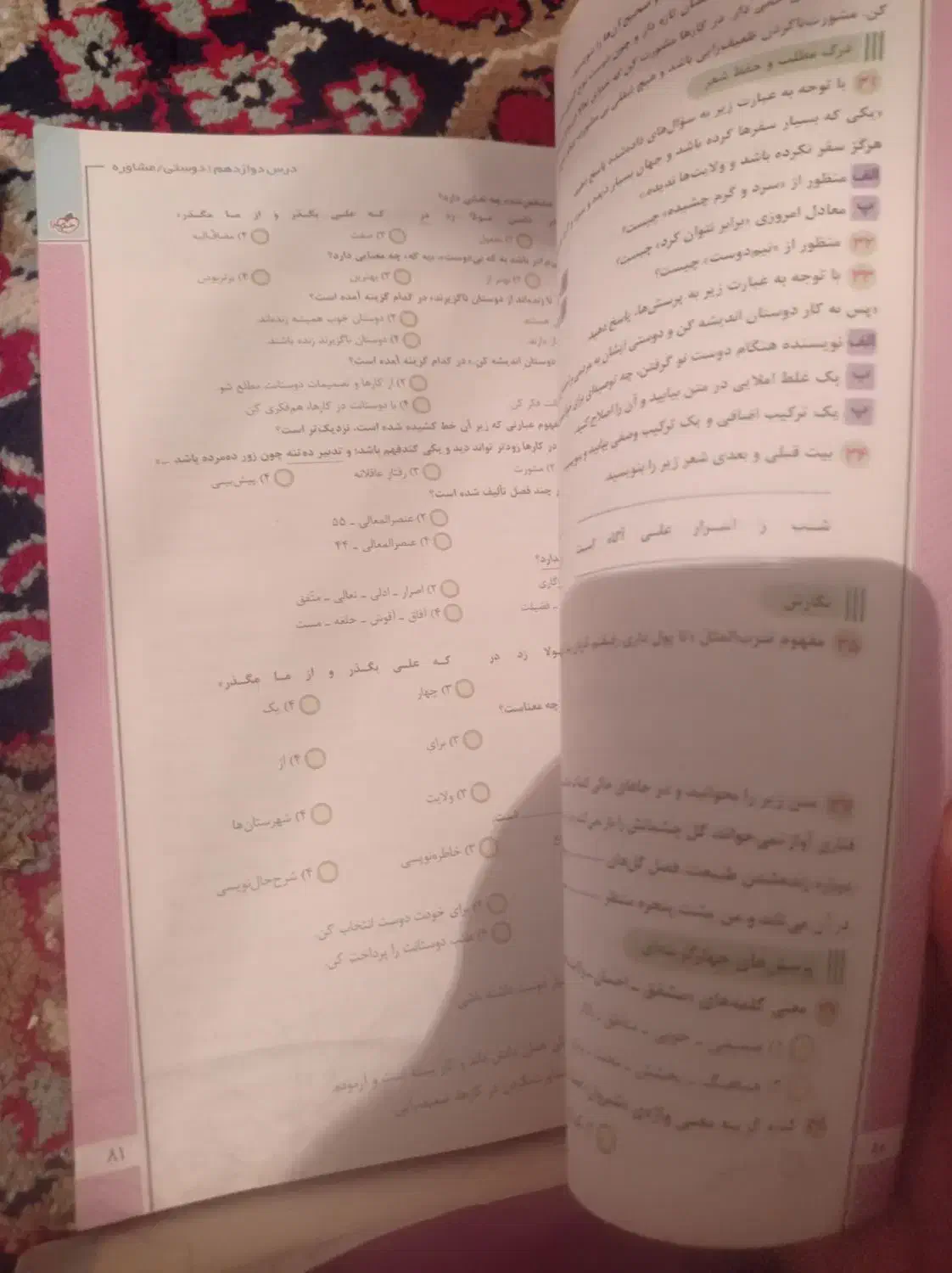 کتاب پایه ششم|کتاب و مجله آموزشی|مرزیکلا, |دیوار