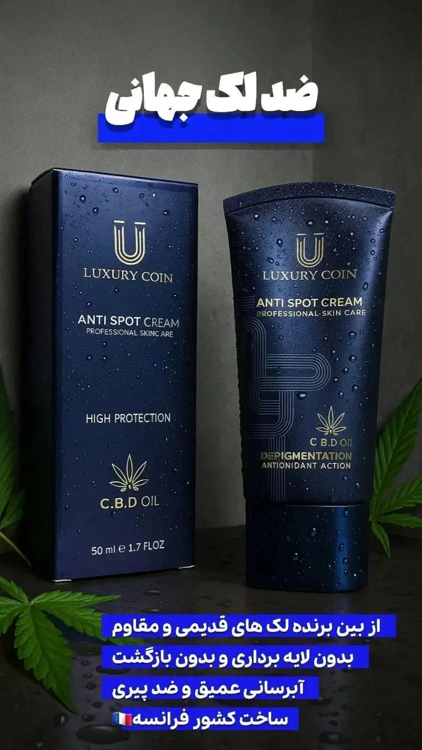 کرم ضدلک ۸کاره فرانسوی|آرایشی، بهداشتی، درمانی|لنگرود, |دیوار