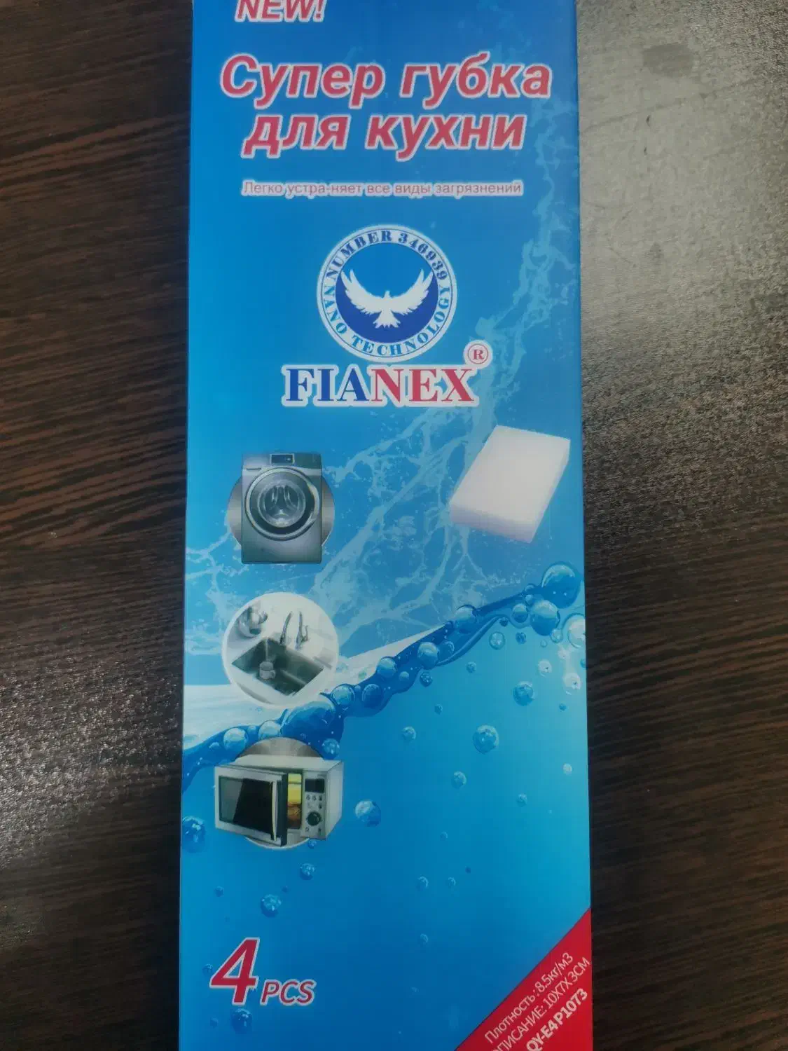 ابر جادویی، یه کالای جدید با کارایی بالا،|لوازم نظافت|لاهیجان, بازکیاگوراب|دیوار